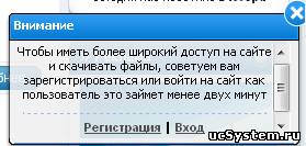 Просилка регистрации для ucoz