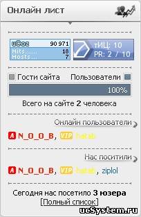 Скрипт статистика сайта