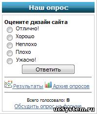 Еще один вид опросов