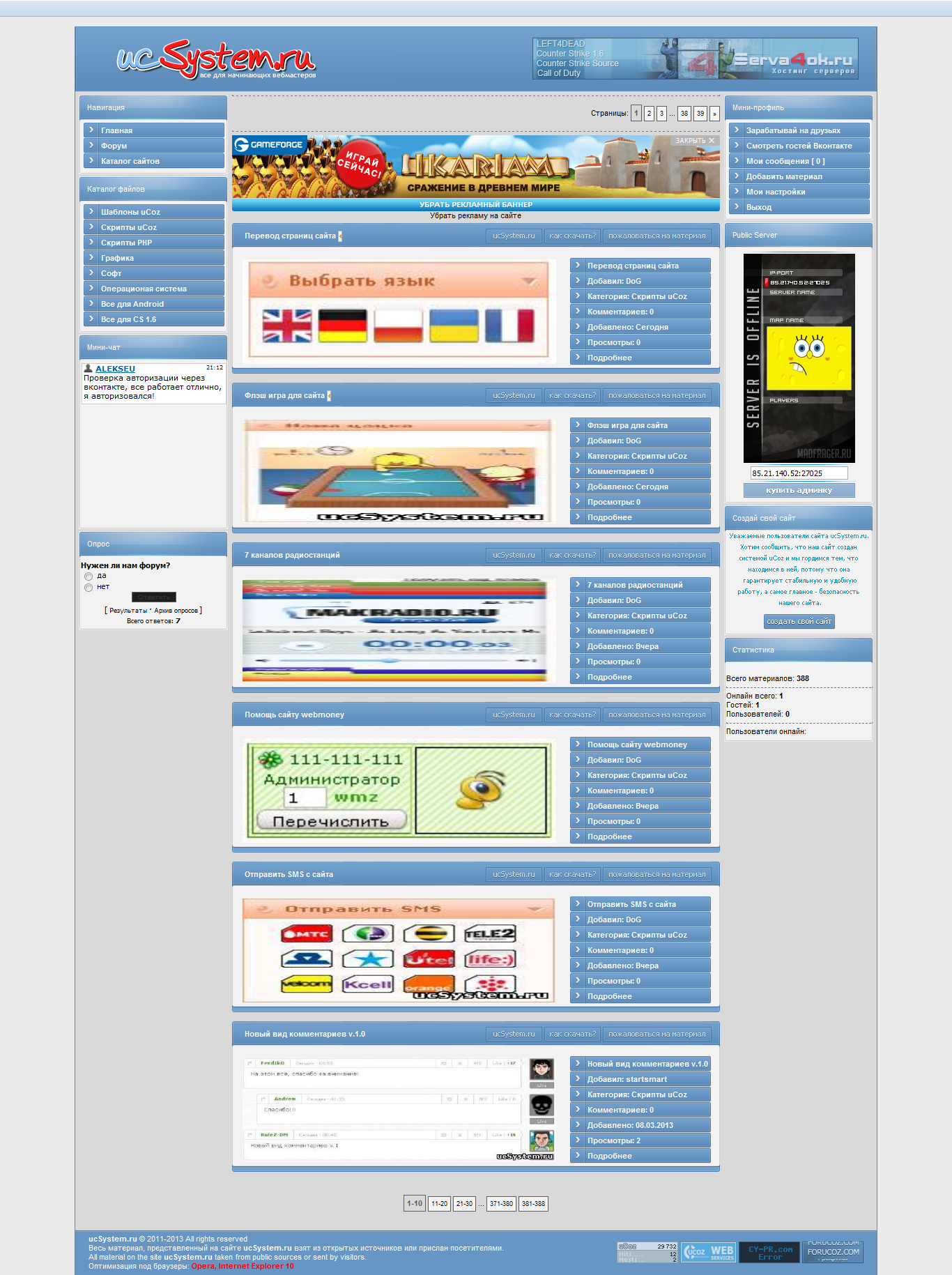 Полная база нашего портала!