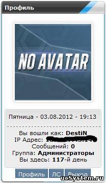 Мини профиль для Ucoz