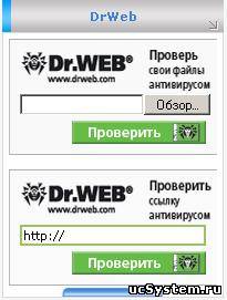Проверка на вирусы [Dr.Web]