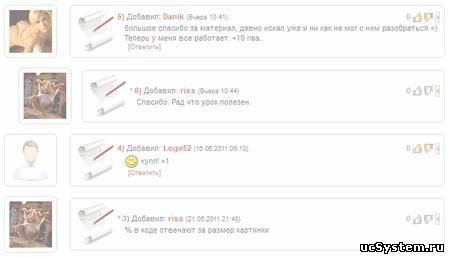 Вид комментариев в CSS стиле
