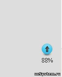Кнопка "Вверх" для сайта, блога или форума