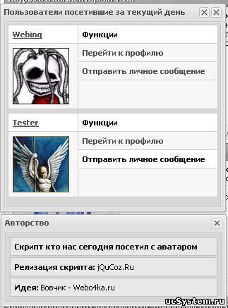 кто нас сегодня посетил с аватаром