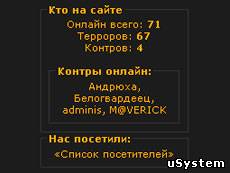 Cкрипт подробной статистики сайта