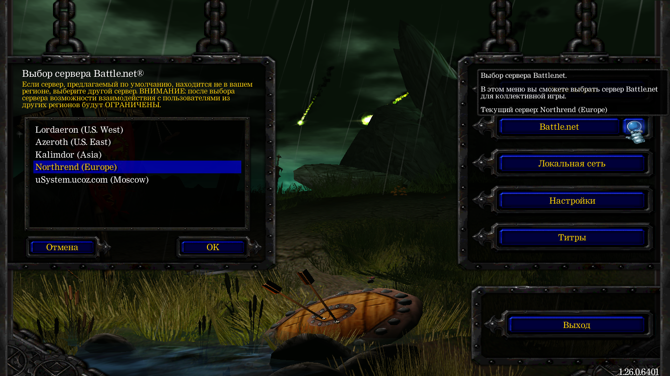 Сервер Warcraft 3