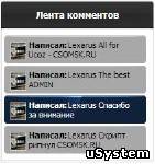 Лента комментариев