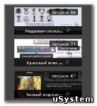 Удобный информер для файлов ucoz