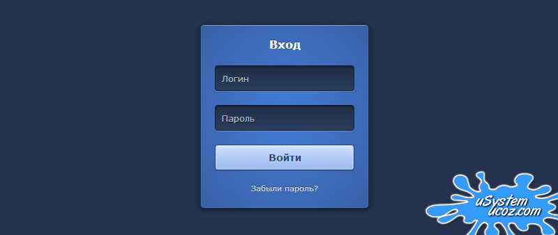 Новая страница входа для uCoz