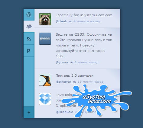 Социальный виджет на CSS3
