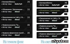 Темный информер Самые Популярные Темы для uCoz