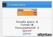 Админ всегда онлайн для Ucoz