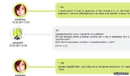 Вид комментариев для юкоз