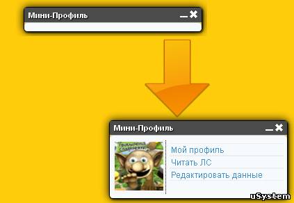Профиль для ucoz в нижнем правом углу сайта