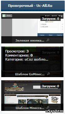 Красивый информер для файлов ucoz