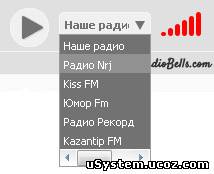 Скрипт радио для вашего сайта