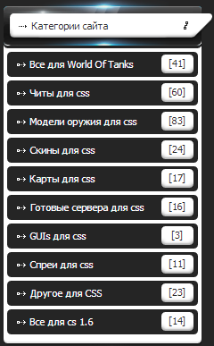 Темный вид категорий для ucoz с иконками